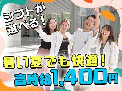 TETRAPOT株式会社 静岡営業所_コールのアルバイト写真