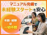 TETRAPOT株式会社 赤坂営業所のアルバイト写真