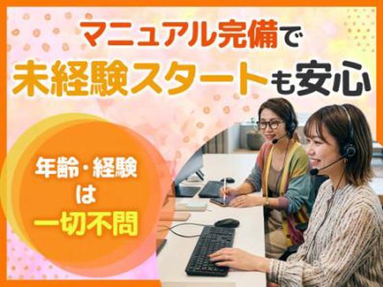 TETRAPOT株式会社 赤坂営業所のアルバイト写真