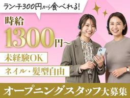 TETRAPOT株式会社 赤坂営業所