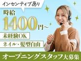 TETRAPOT株式会社_天神マーケティングセンター_博多のアルバイト写真