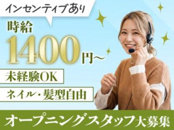 TETRAPOT株式会社_天神マーケティングセンター_博多のアルバイト写真