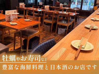和バル 三茶まれ 二子玉川エリアのアルバイト写真