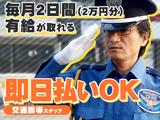 タイガー警備株式会社神奈川区【1】のアルバイト写真
