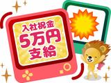株式会社トーコー 滋賀支店/mh_AG_002のアルバイト写真