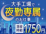 株式会社トーコー北大阪支店/KT597のアルバイト写真