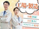 株式会社トーコー北大阪支店/KT577のアルバイト写真