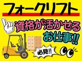株式会社トーコー北大阪支店/KT534のアルバイト写真