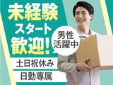 株式会社トーコー北大阪支店/KT546のアルバイト写真