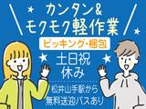 株式会社トーコー北大阪支店/KT567のアルバイト写真