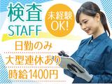 株式会社トーコー北大阪支店/KT445のアルバイト写真