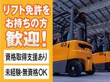 株式会社トーコー北大阪支店/KT573のアルバイト写真