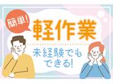 株式会社トーコー北大阪支店/KT440のアルバイト写真