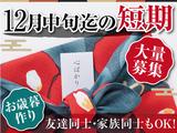株式会社トーコー北大阪支店/KT395のアルバイト写真