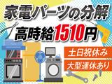 株式会社トーコー北大阪支店/KTCE097のアルバイト写真