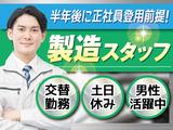 株式会社トーコー北大阪支店/KT564のアルバイト写真