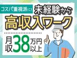 株式会社トーコー北大阪支店/KT040のアルバイト写真