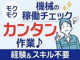株式会社トーコー北大阪支店/KT656のアルバイト写真