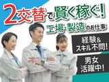 株式会社トーコー北大阪支店/KT602のアルバイト写真