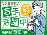 株式会社トーコー北大阪支店/KT318のアルバイト写真