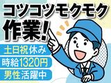 株式会社トーコー北大阪支店/KTBF296U55のアルバイト写真