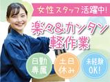株式会社トーコー南大阪支店(003)/MOTR4303002U50のアルバイト写真