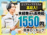 株式会社トーコー南大阪支店(001)/MOMK4323001U50のアルバイト写真