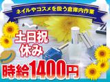 株式会社トーコー南大阪支店/MOMK6367001U50のアルバイト写真