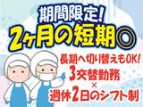株式会社トーコー南大阪支店(001)/MOKT6845001のアルバイト写真