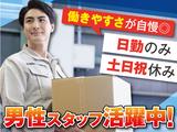 株式会社トーコー南大阪支店(001)/MOMK10028のアルバイト写真