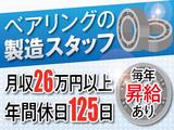 株式会社トーコー南大阪支店/MOTR3577001U50のアルバイト写真