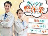 株式会社トーコー南大阪支店(001)/MOTR5230001U50のアルバイト写真