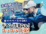 株式会社トーコー南大阪支店(002)/MOTR4138001U50のアルバイト写真