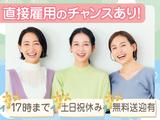株式会社トーコー南大阪支店/MOSY5202001U50のアルバイト写真
