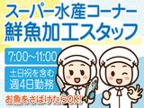 株式会社トーコー南大阪支店/MOMK10087のアルバイト写真