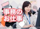 株式会社トーコー 兵庫支店/hyo0132TKU50のアルバイト写真