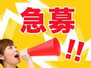 株式会社トーコー 兵庫支店/hyo0099KTU55のアルバイト写真
