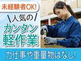 株式会社トーコー神戸支店/KBMT26518343のアルバイト写真