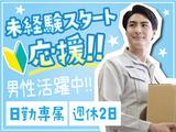 株式会社トーコー神戸支店/KBMT26518357のアルバイト写真