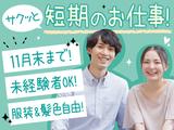 株式会社トーコー神戸支店/KBMT26518372のアルバイト写真