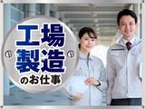 株式会社トーコー神戸支店/KBYR26518079のアルバイト写真