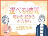 株式会社トーコー神戸支店/KBYR26518473のアルバイト写真