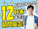 株式会社トーコー神戸支店(001)/KBIM26518130のアルバイト写真