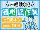 株式会社トーコー神戸支店/KBMM26517708のアルバイト写真