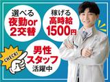 株式会社トーコー神戸支店/KBMT26518452のアルバイト写真