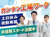 株式会社トーコー神戸支店/KBIM26518216のアルバイト写真