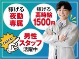 株式会社トーコー神戸支店/KBMT26518452のアルバイト写真