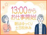 株式会社トーコー神戸支店/KBYR26518473のアルバイト写真