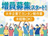 株式会社トーコー神戸支店/KBMM26517708bのアルバイト写真