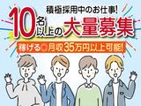 株式会社トーコー南大阪支店/MOTR3597001のアルバイト写真